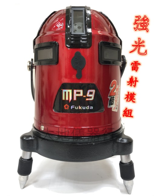 FUKUDA 雷射墨線儀