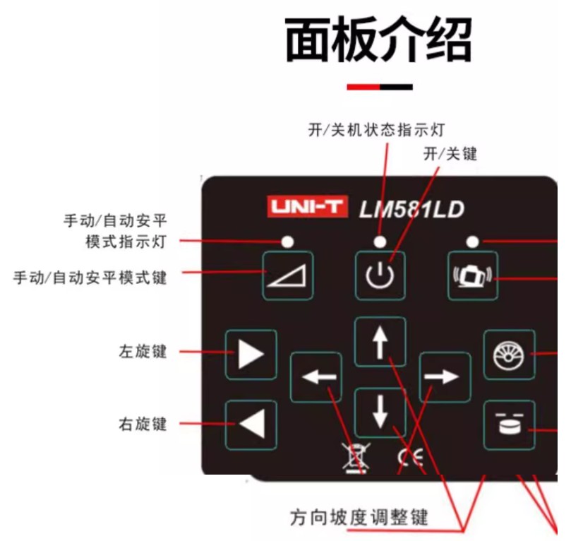 UNI-T綠光旋轉雷射水平儀