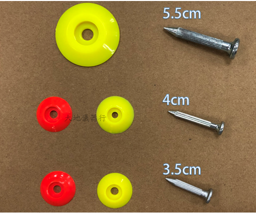測釘及墊片